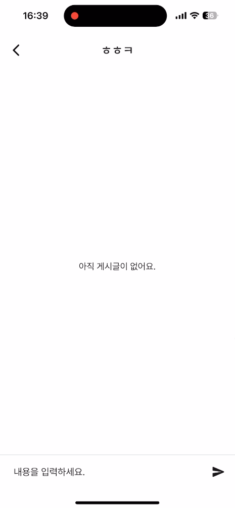 그룹 게시판